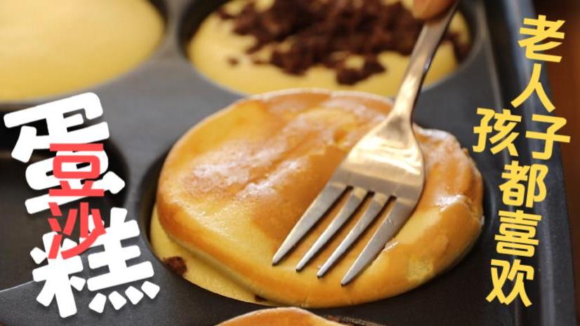 学校门口豆沙蛋糕排队买,老远都能闻见香,学会做给孩子老人吃!