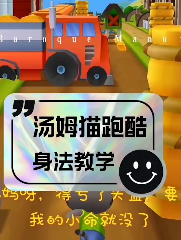 汤姆猫跑酷怎么玩儿呢?
