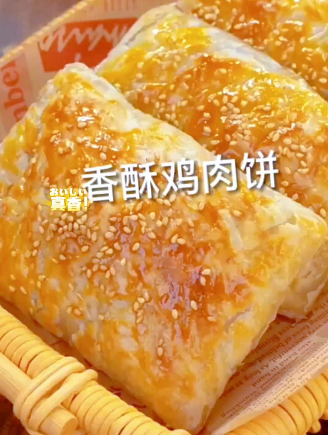 空气炸锅的神奇料理,香酥鸡肉饼,简直好吃到飞起
