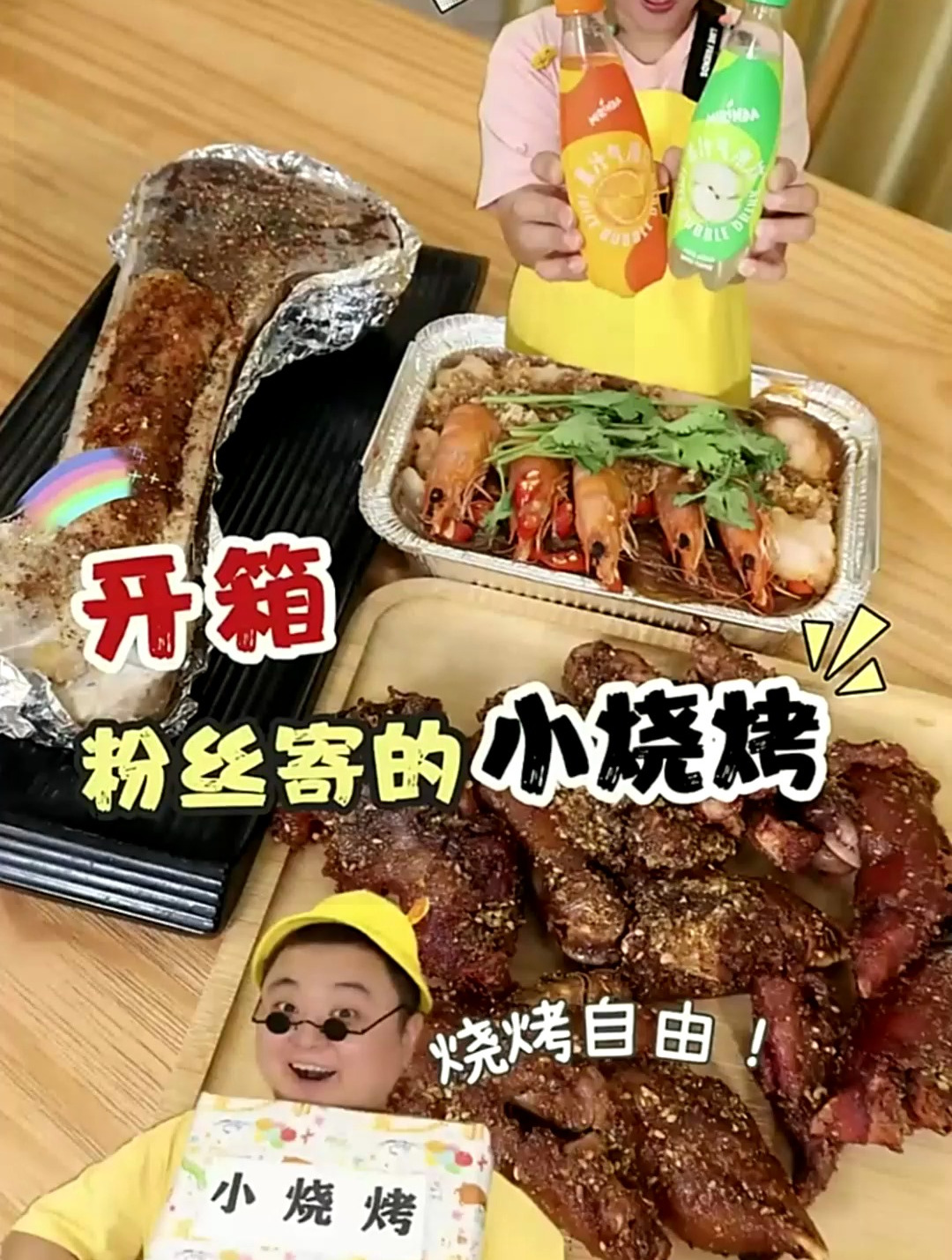 一天只吃烧烤是什么体验?他不胖谁胖!