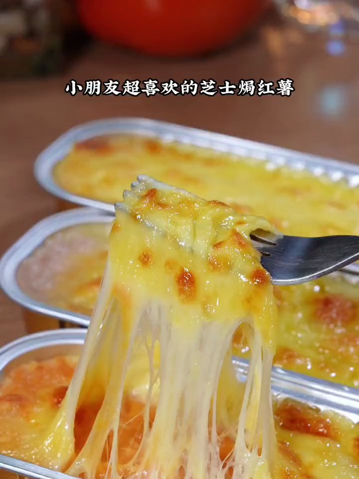小朋友爱吃的芝士焗红薯