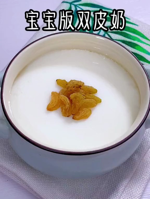 嫩到没朋友的家庭版双皮奶一定要安排起来嫩滑爽口好吃停不下来