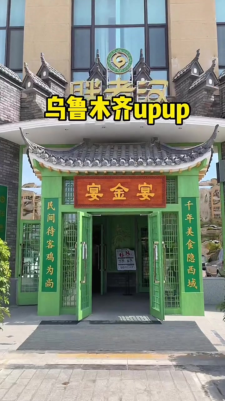 从95年卖到现在的椒麻鸡,居然直接在楼里建了个大院