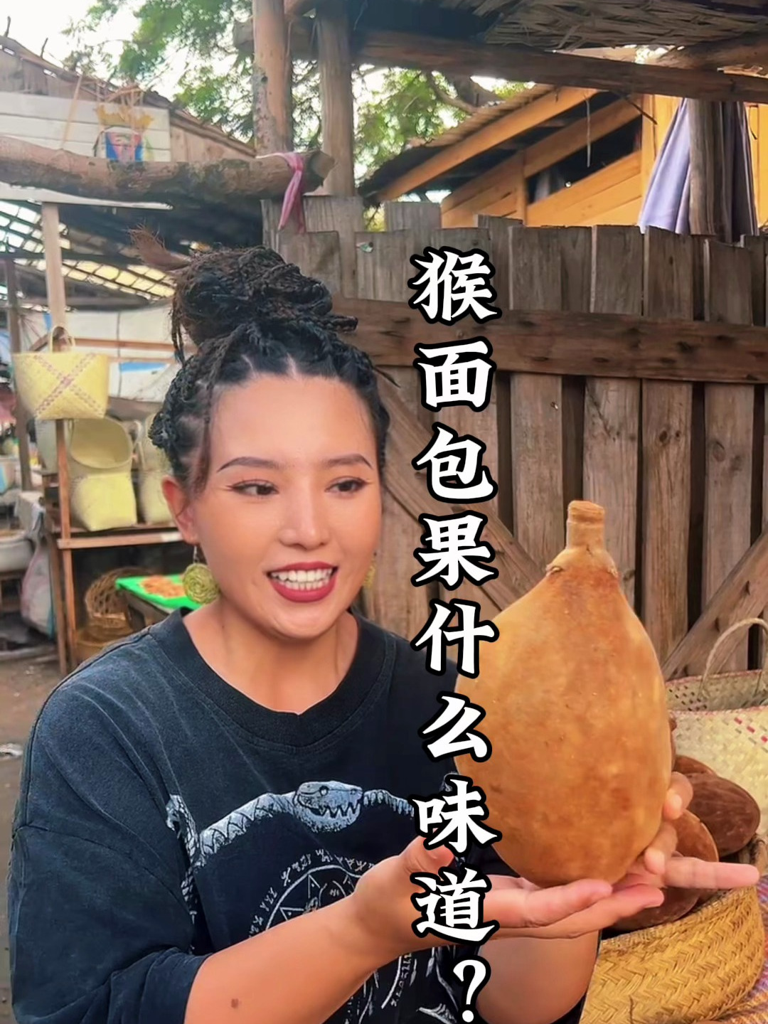 马达加斯加的国树也太大了,猴面包树的果实见过吗?味道怎么样