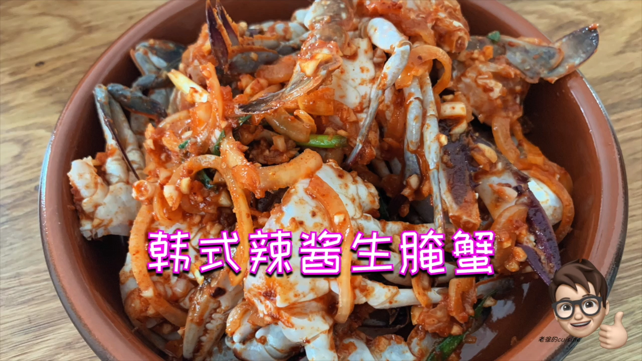 在家也能吃到韩餐店的辣酱蟹,一级棒 经常去韩式烤肉店的朋友都知道,店家会免费附送很多可口的