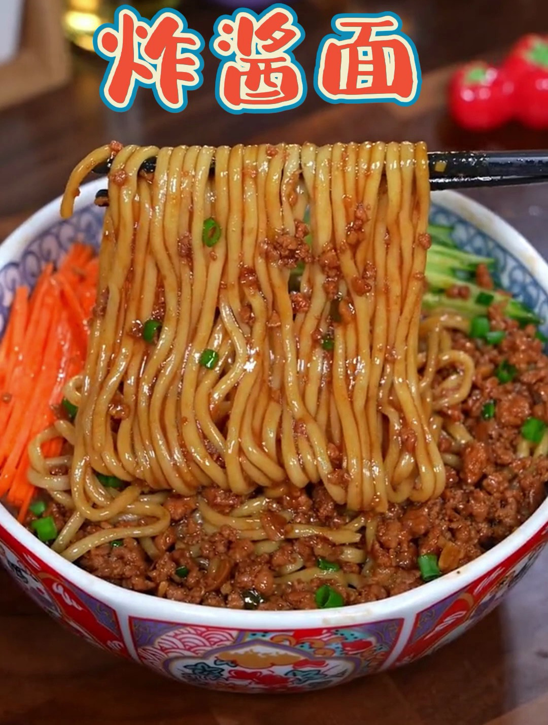 非常好吃又简单的炸酱面制作方法,赶快学起来吧