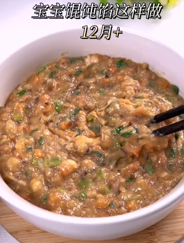 宝宝版馅料这样调鲜嫩多汁,包饺子,包子,馄饨都可以