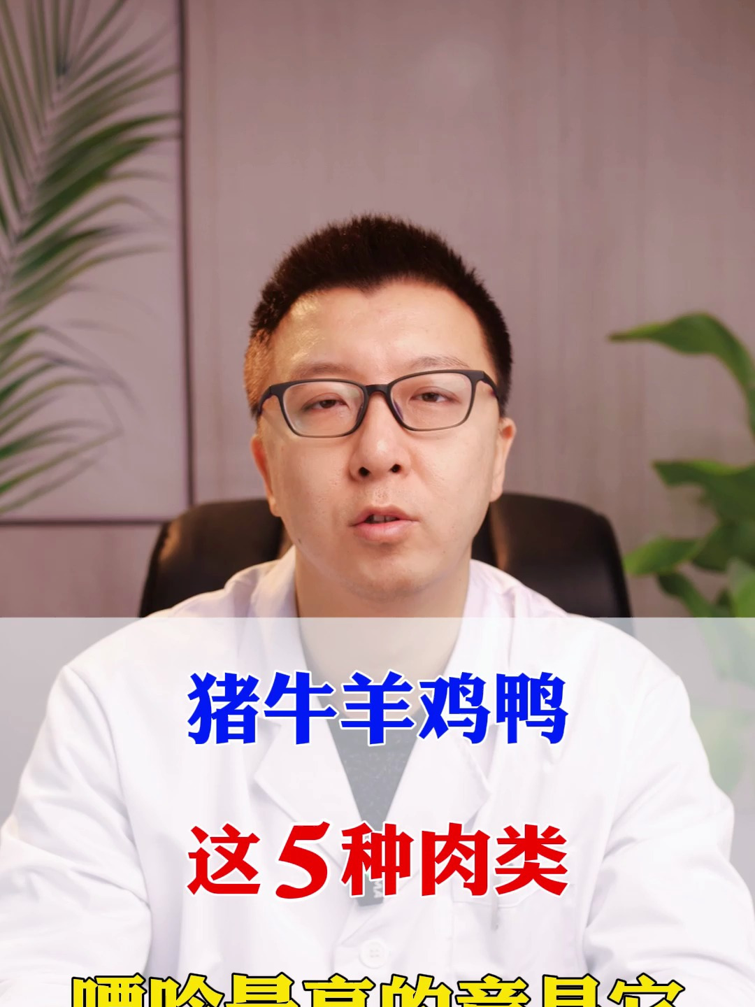 猪牛羊鸡鸭这5种肉类嘌呤最高的竟是它