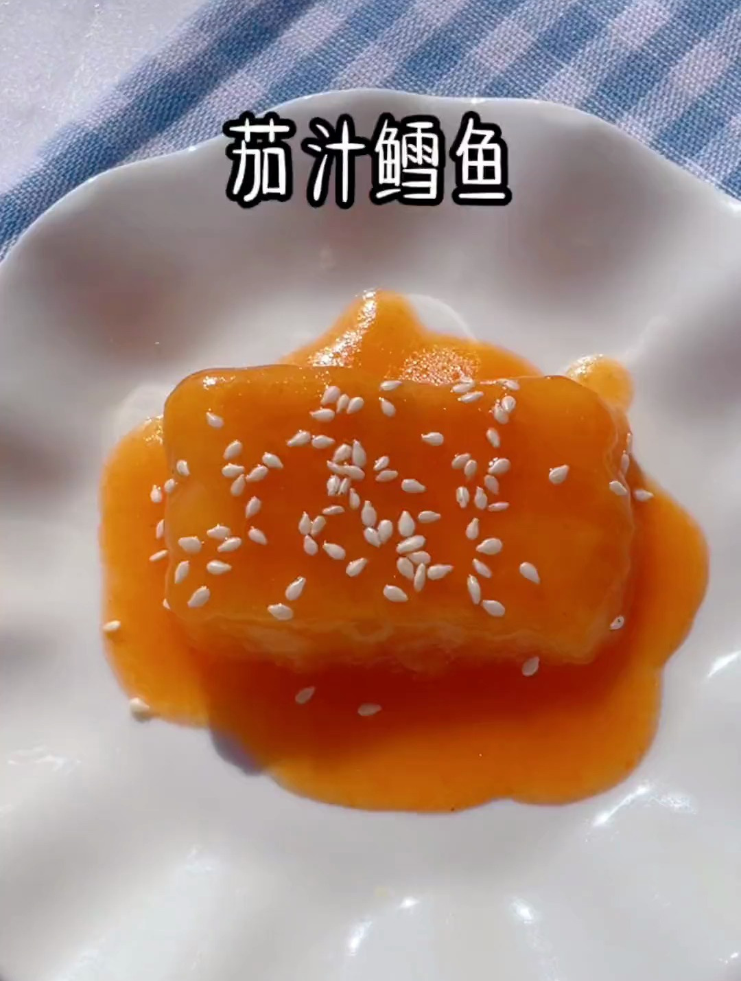 鳕鱼 富含优质蛋 DHA,无骨无刺适合宝宝吃,这样做酸甜可口