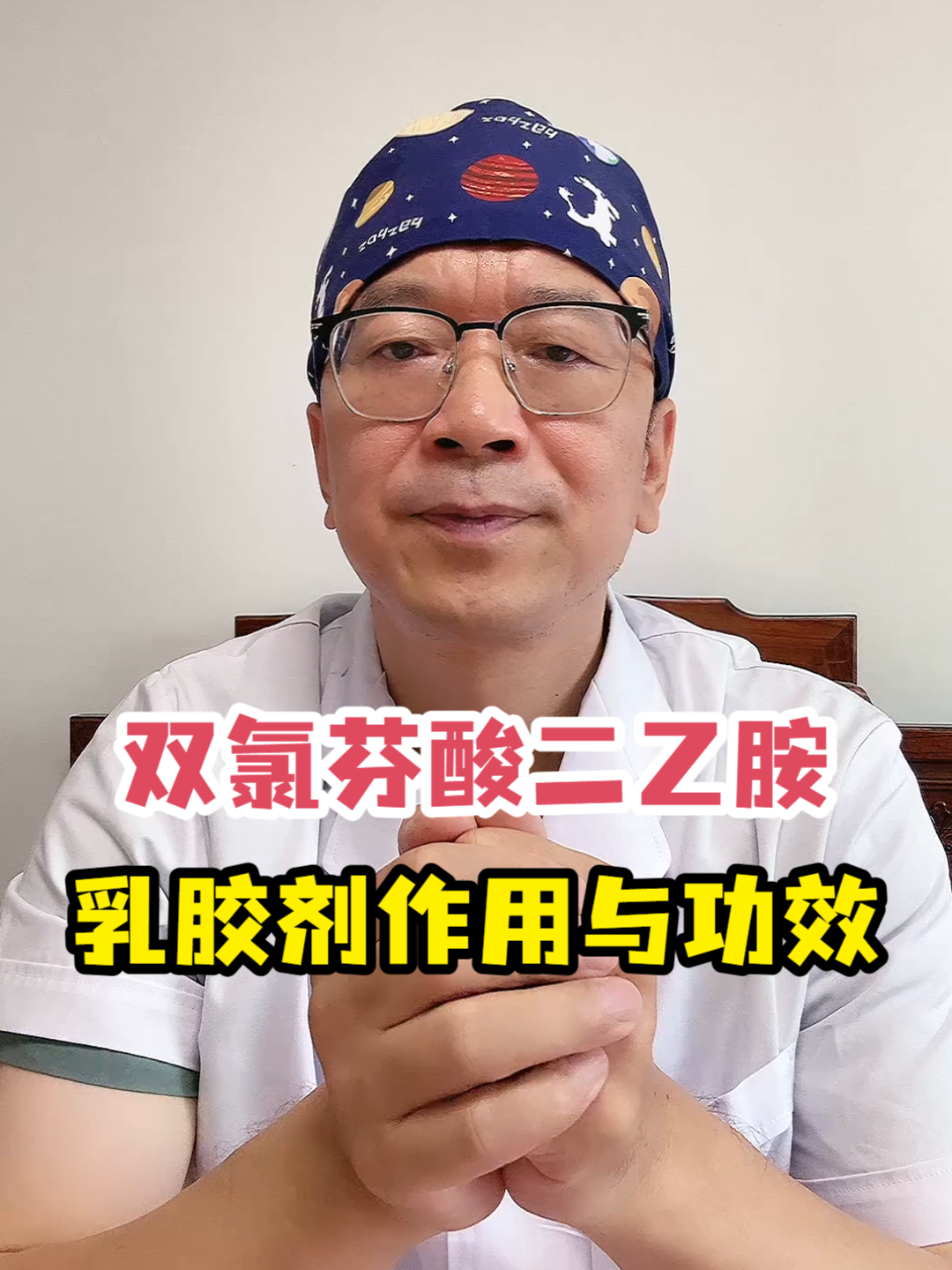 双氯芬酸二乙胺乳胶剂作用与功效