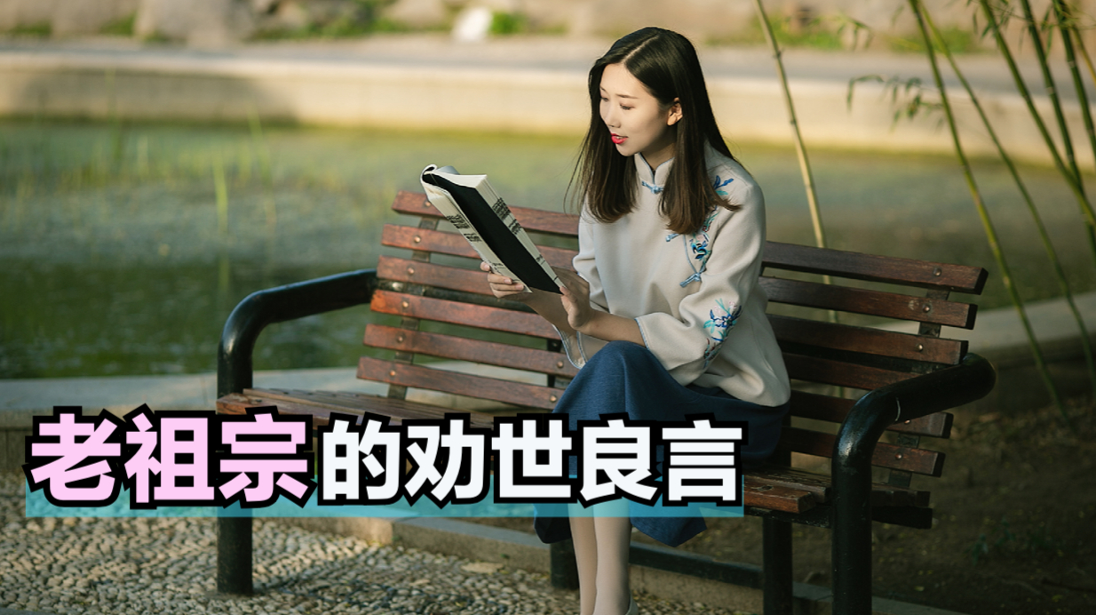 老人言:开江鱼,下蛋鸡,回笼觉,二房妻,老祖宗话究竟啥意思?