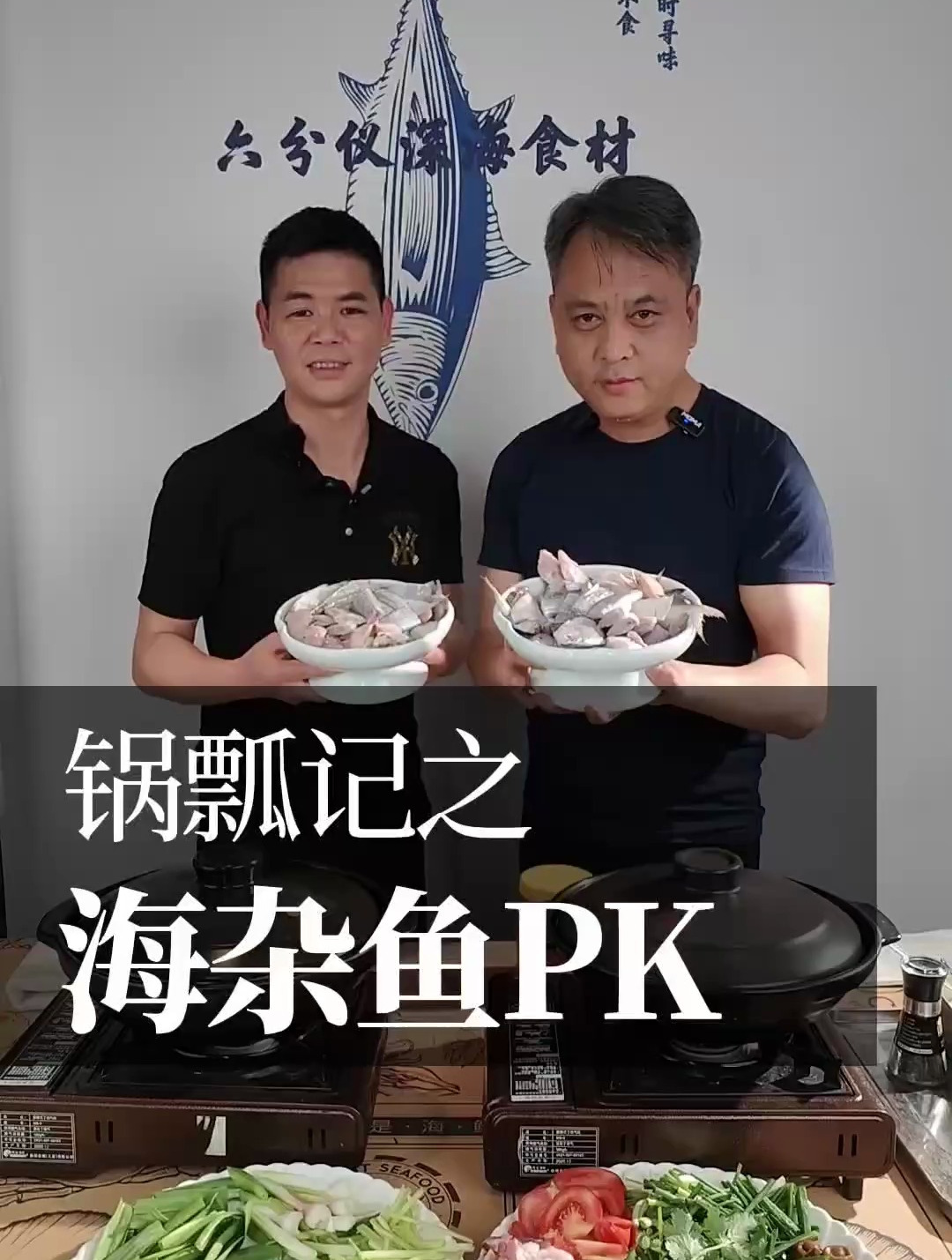 和福建海鲜老板PK做海鱼