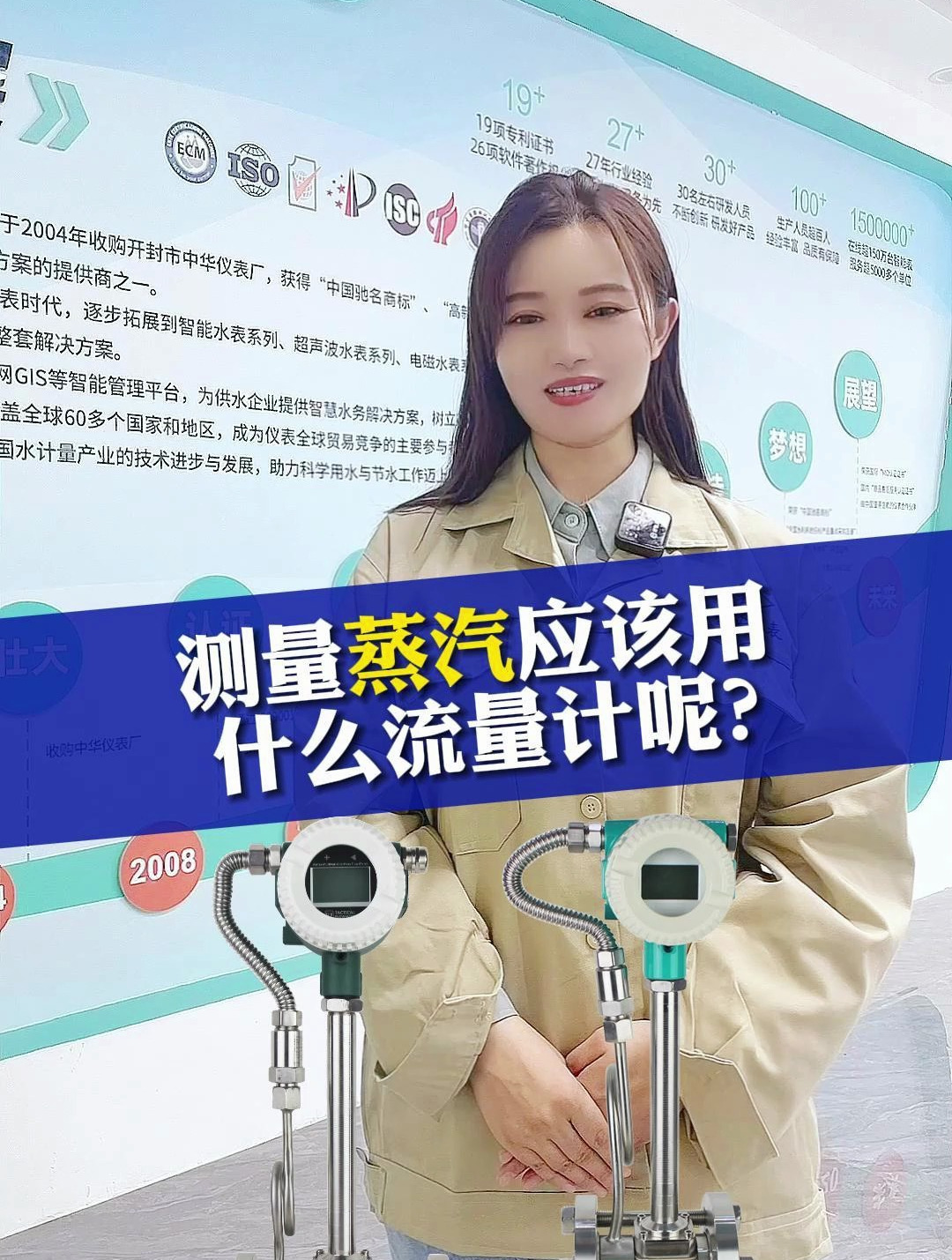 高温蒸汽应该用什么流量计?