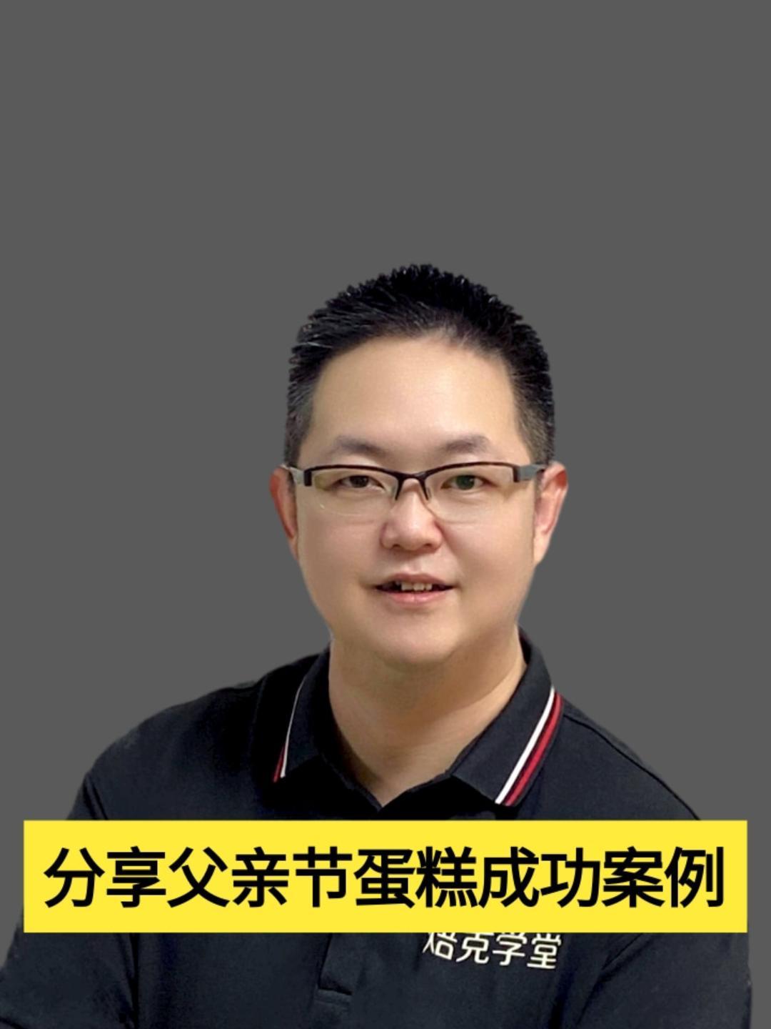 分享父亲节蛋糕活动成功的案例 节日营销