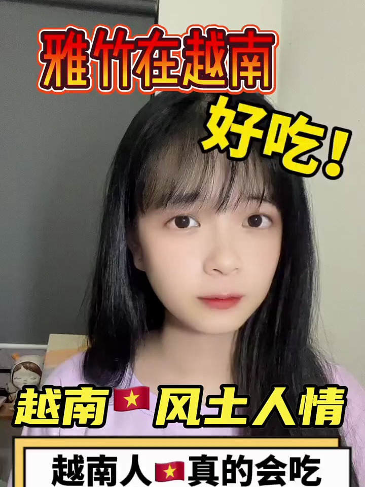 越南人真的会吃老鼠肉吗?