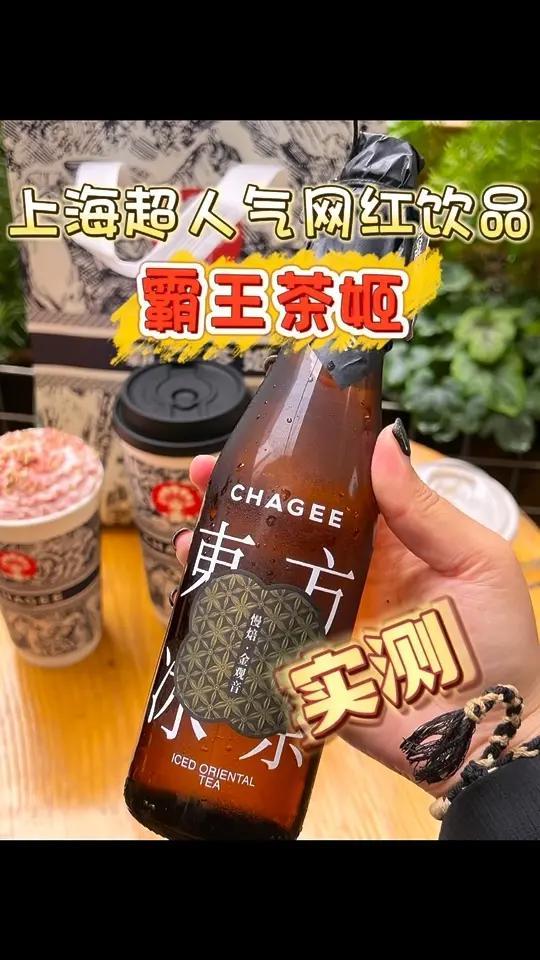今天来测评下上海近期爆火奶茶店的四款人气选手!没想到竟然用玻璃瓶装茶!?