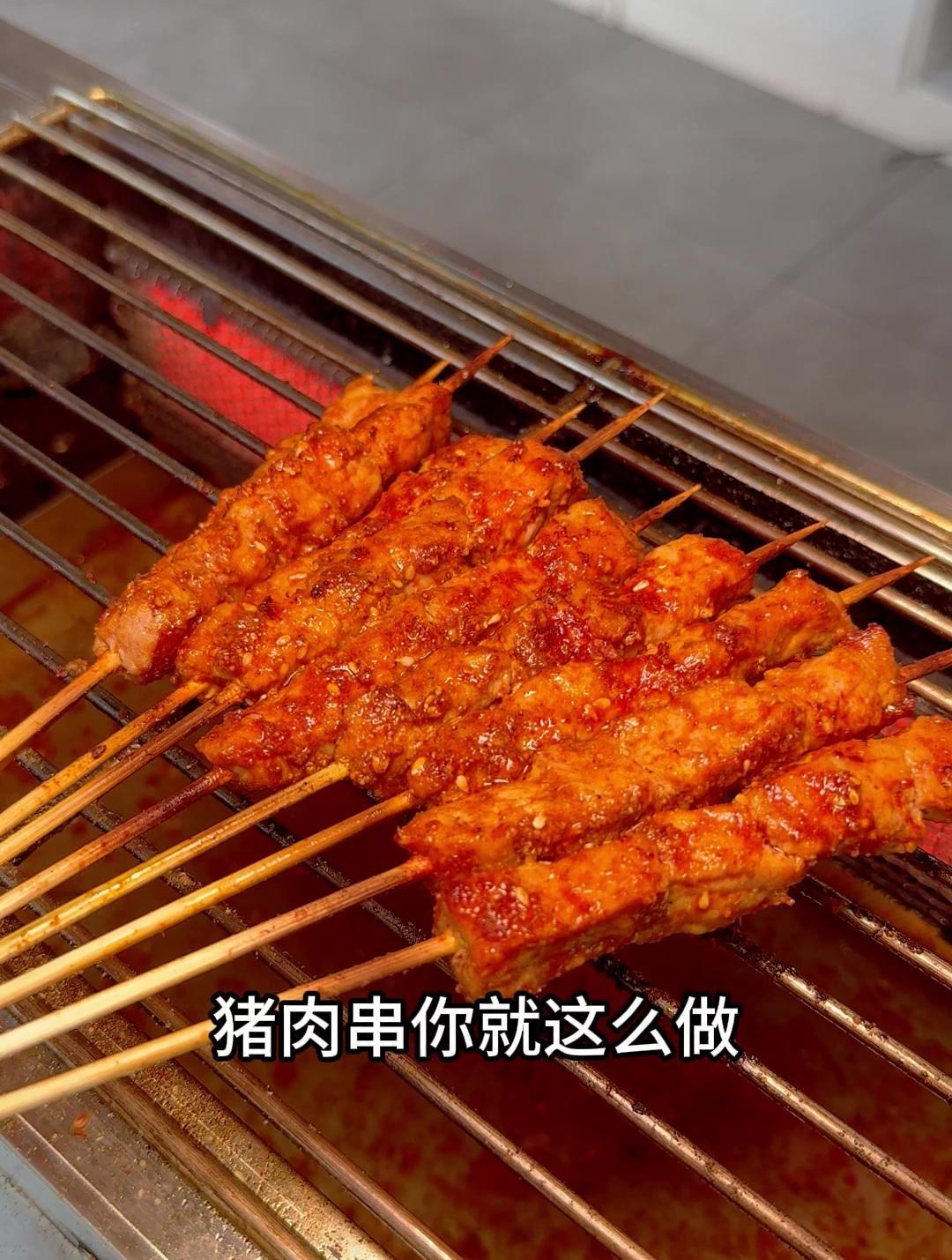 学烤猪肉串技术配方做法培训机构,正宗专业烤猪肉串技术培训学校