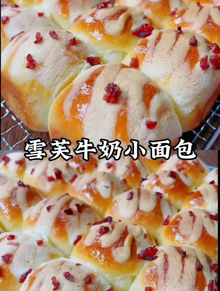 超柔软的雪芙牛奶小面包放三天都不硬 全家都爱的小餐包
