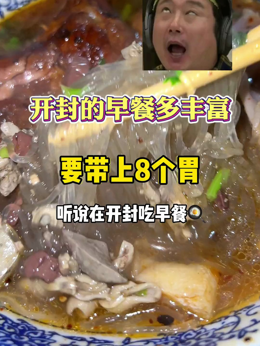 我就不信里面没有你的最爱,评论区说说你经常吃的早饭吧!