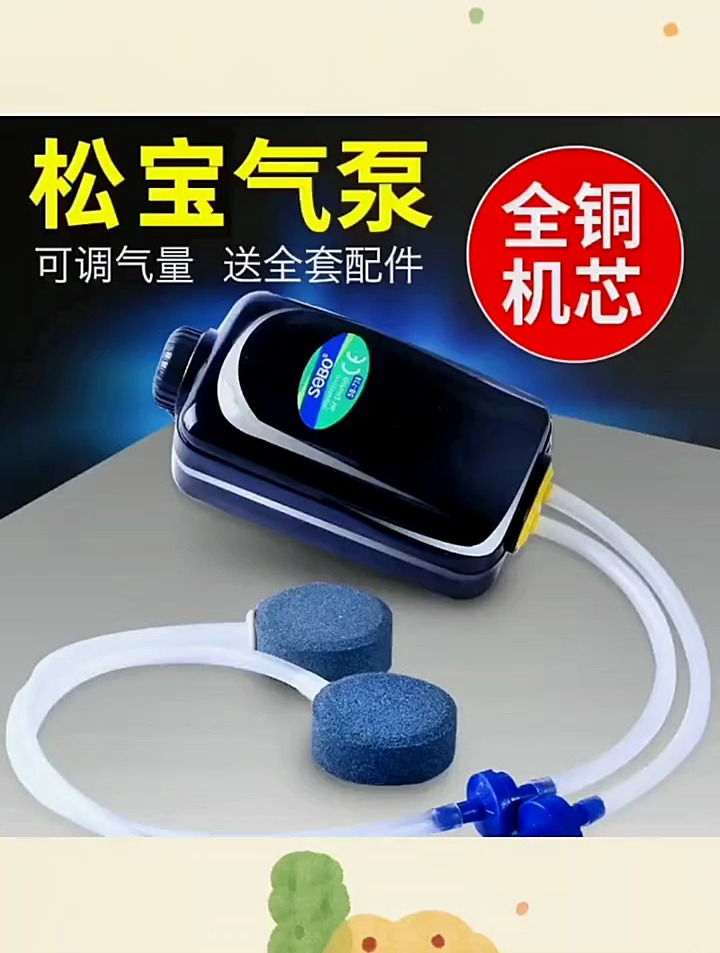 松宝鱼缸氧气泵增氧泵增氧机养鱼静音打氧机小型家用增氧器充氧