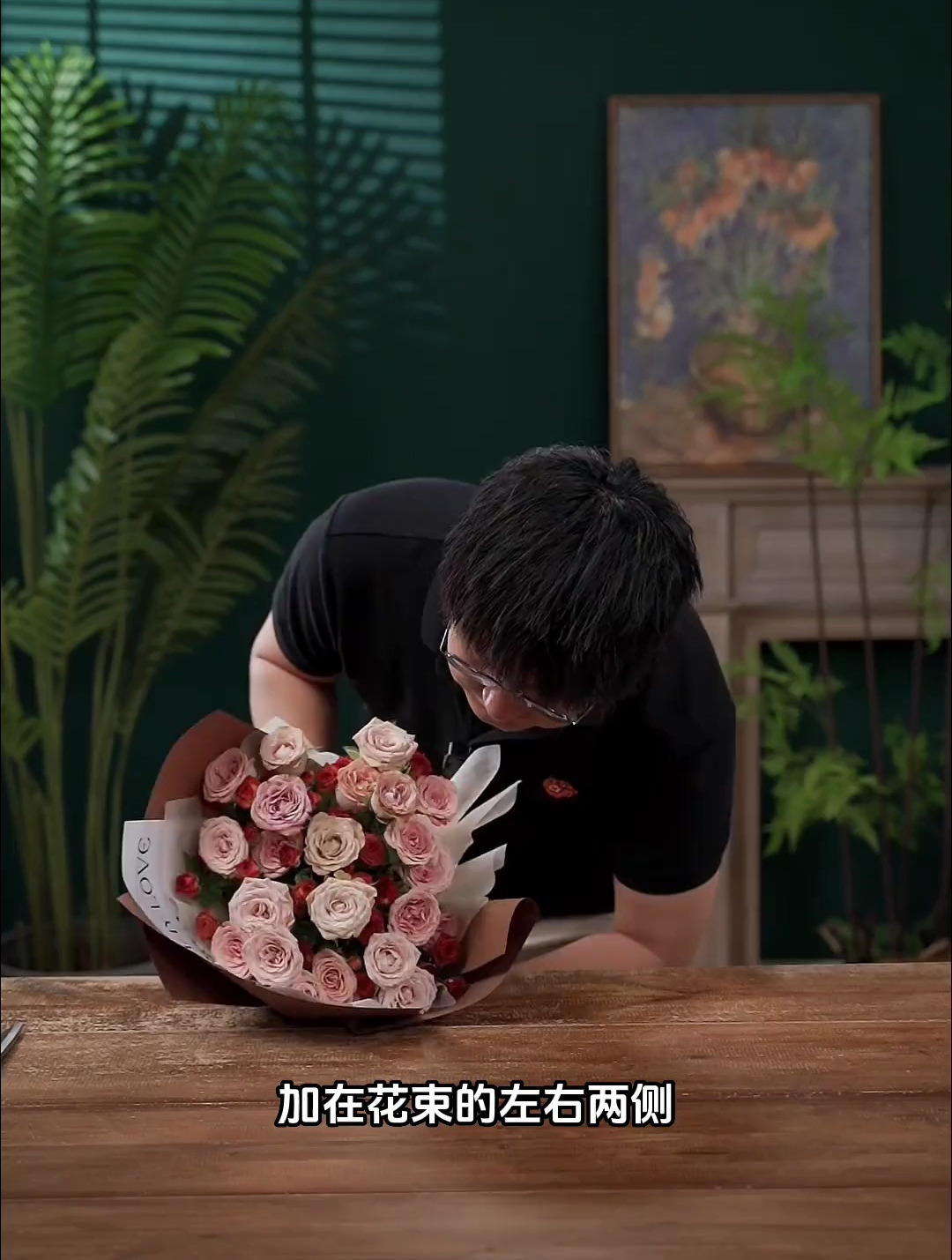 “咖啡巧克力”复古配色花束教学,咖色系手打花束教程