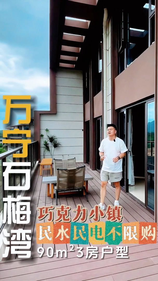 万宁兴隆咖啡之乡大户型复式
