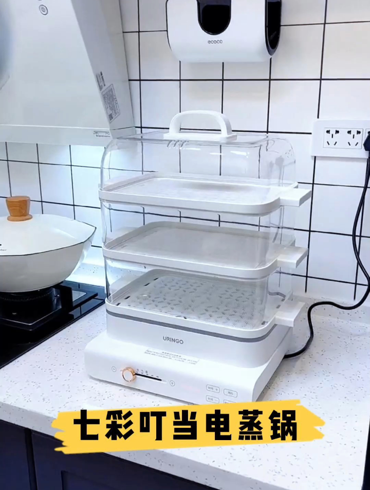 有了这个三层电蒸锅,再也不用早起做早餐了