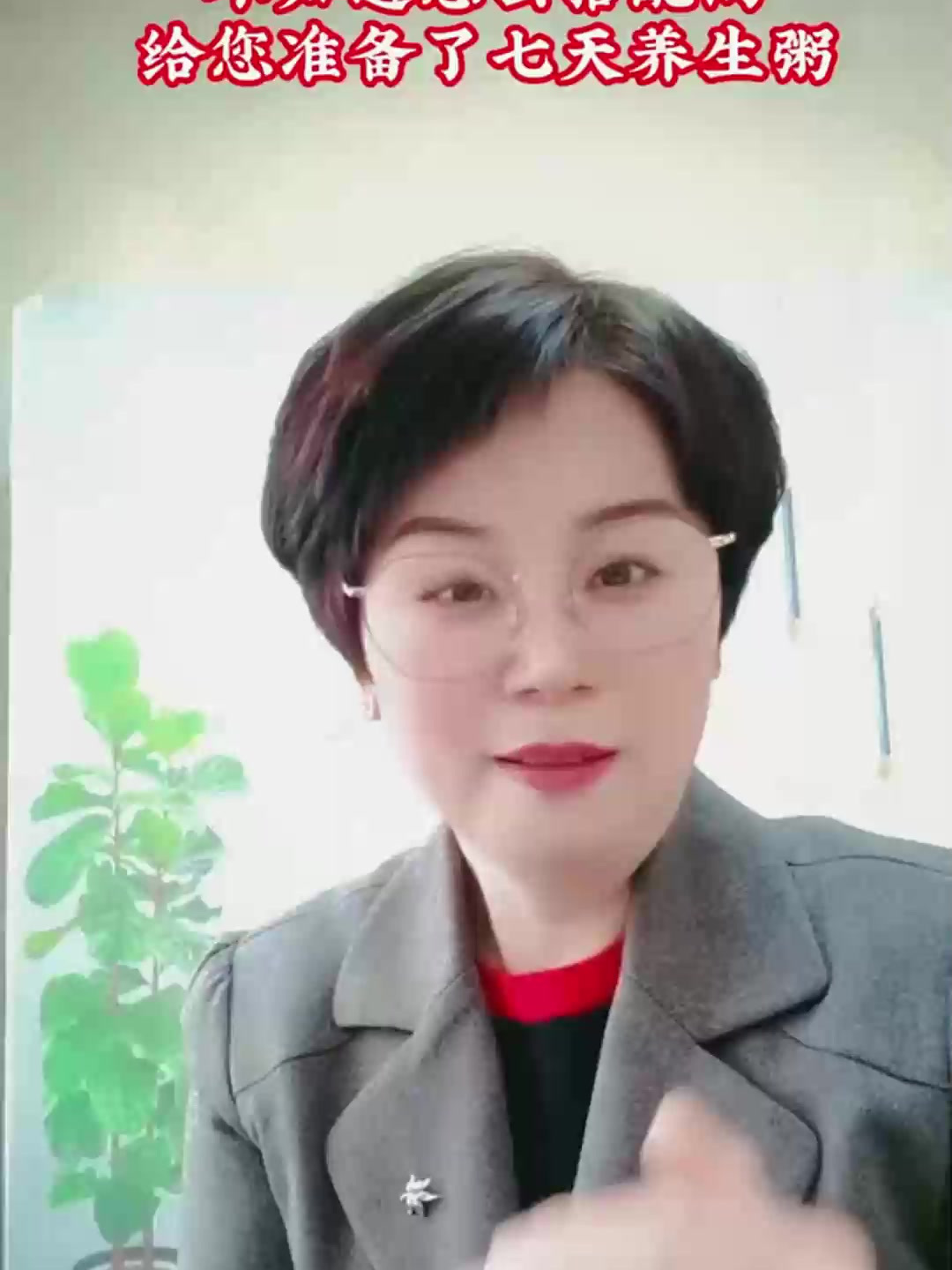 「方便营养早餐」7日养生膳食粥 五谷杂粮 小孩老人都能吃
