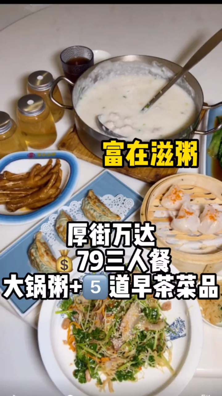 不想做饭的早中晚餐来上一顿热气腾腾的粥真不错,你们也来吧!