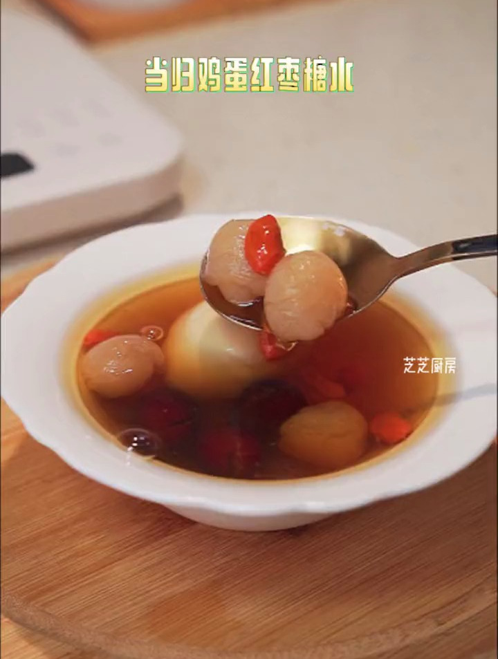每个月大姨妈前后我都会煲的桂圆红枣鸡蛋糖水,简单又方便~