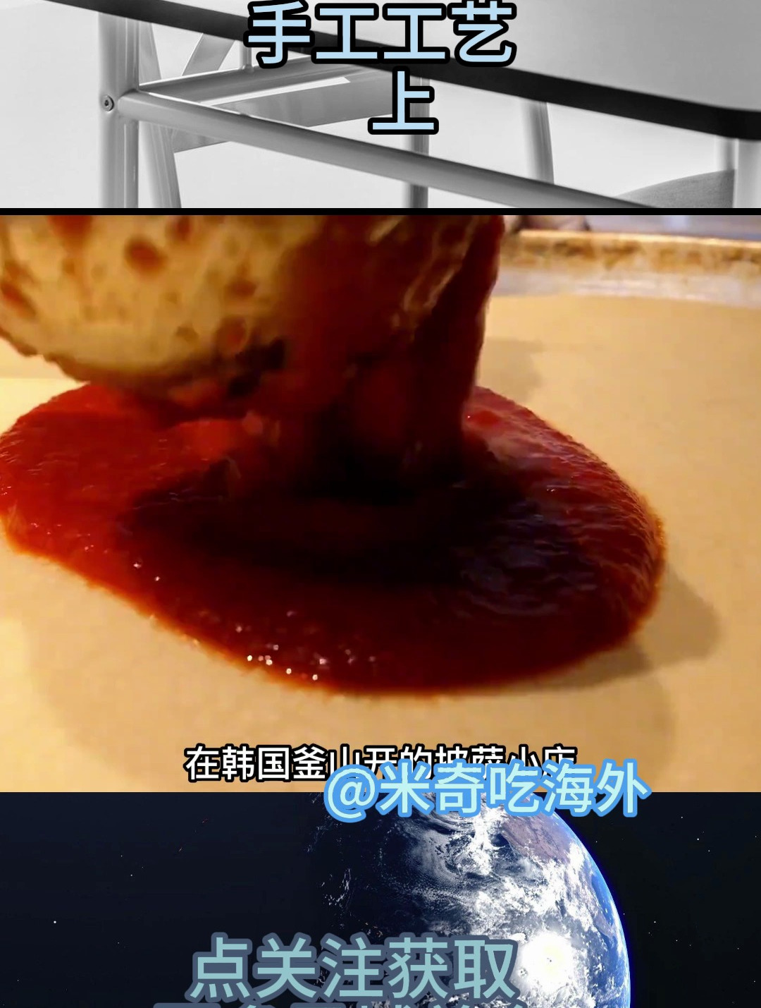 意大利披萨使用的高筋面粉是不是看了就感觉很劲道~