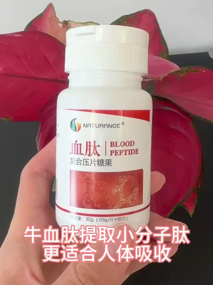 这个冬天你的好气色,由naturance血肽来守护
