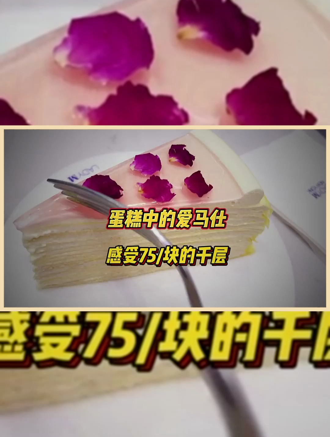 ladym抹茶千层最好吃yyds不接受反驳