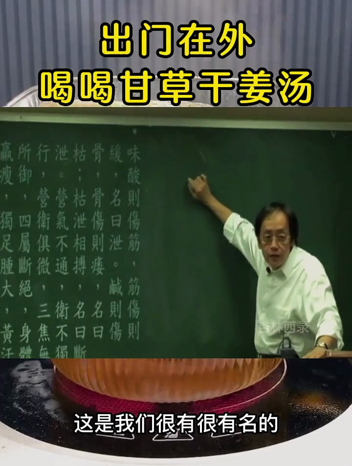 倪海厦教授推荐炙甘草汤,有强心、强肺的效果