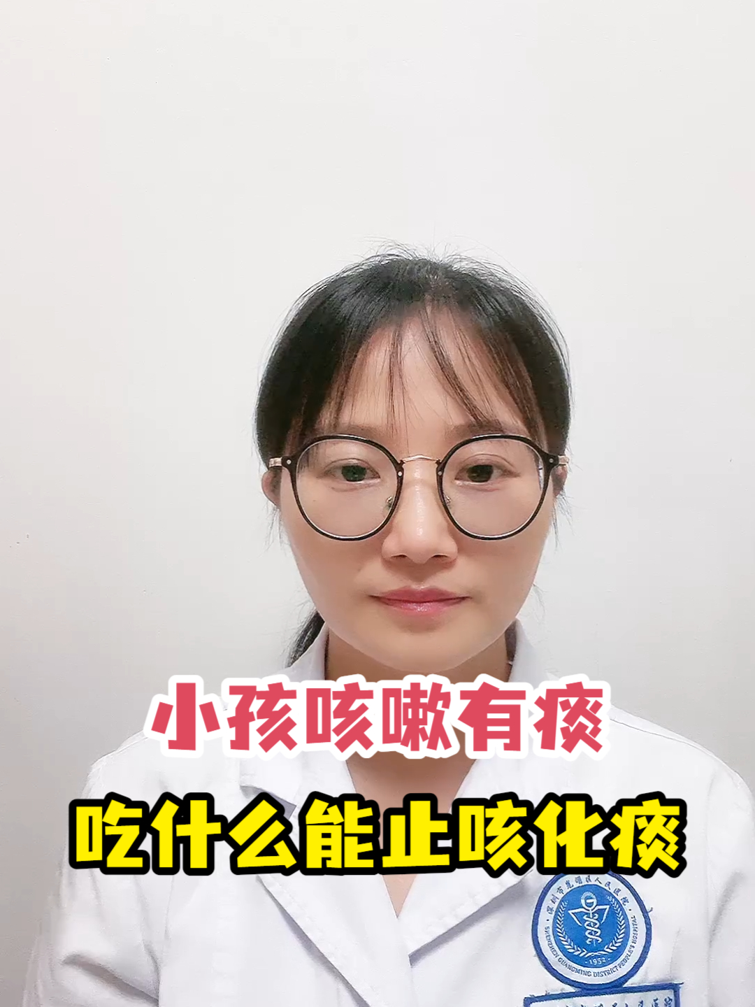 小孩咳嗽有痰吃什么能止咳化痰