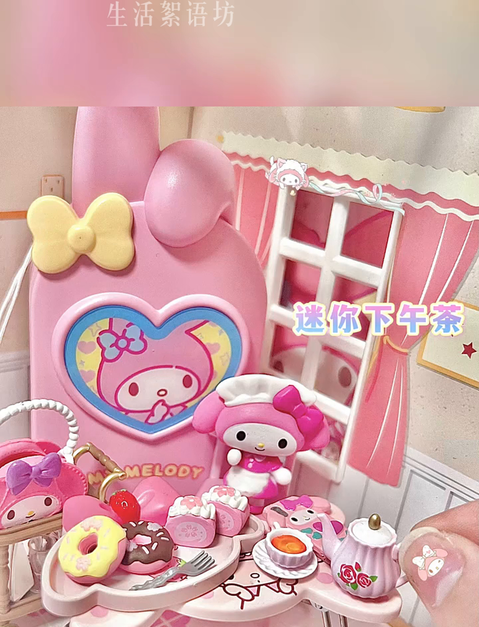 享受布置美乐蒂主题下午茶的乐趣
