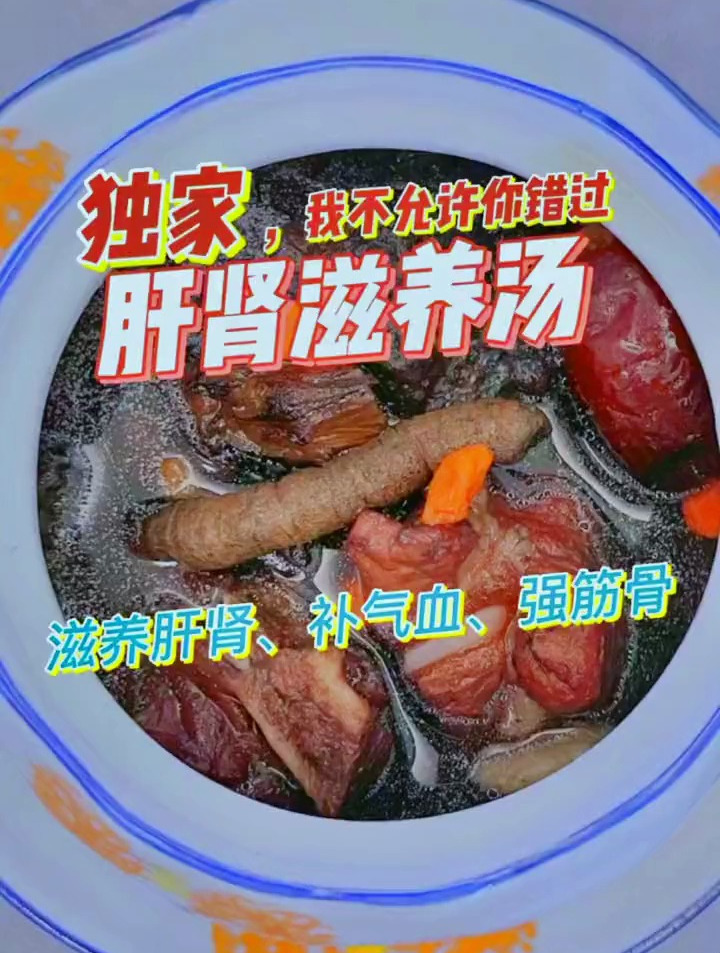 牛大力黑豆汤 滋养肝肾,补气血,强筋骨,不能错过这个滋补汤!