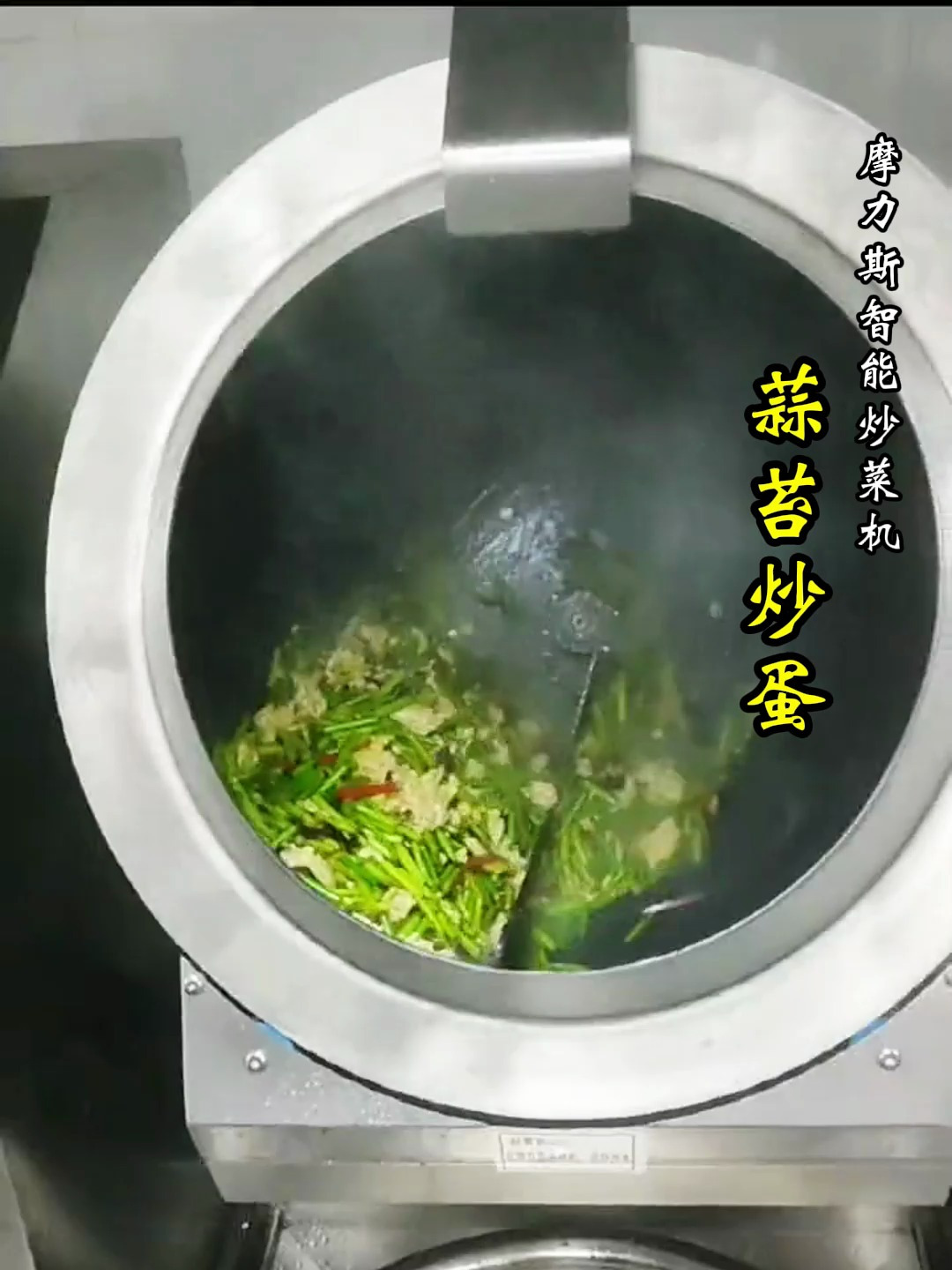 摩力斯商用大型电磁炒菜机 滚筒式炒锅