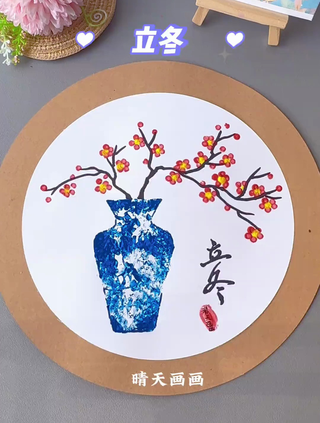 幼儿园小朋友可以画的青花瓷和梅花,简单易学