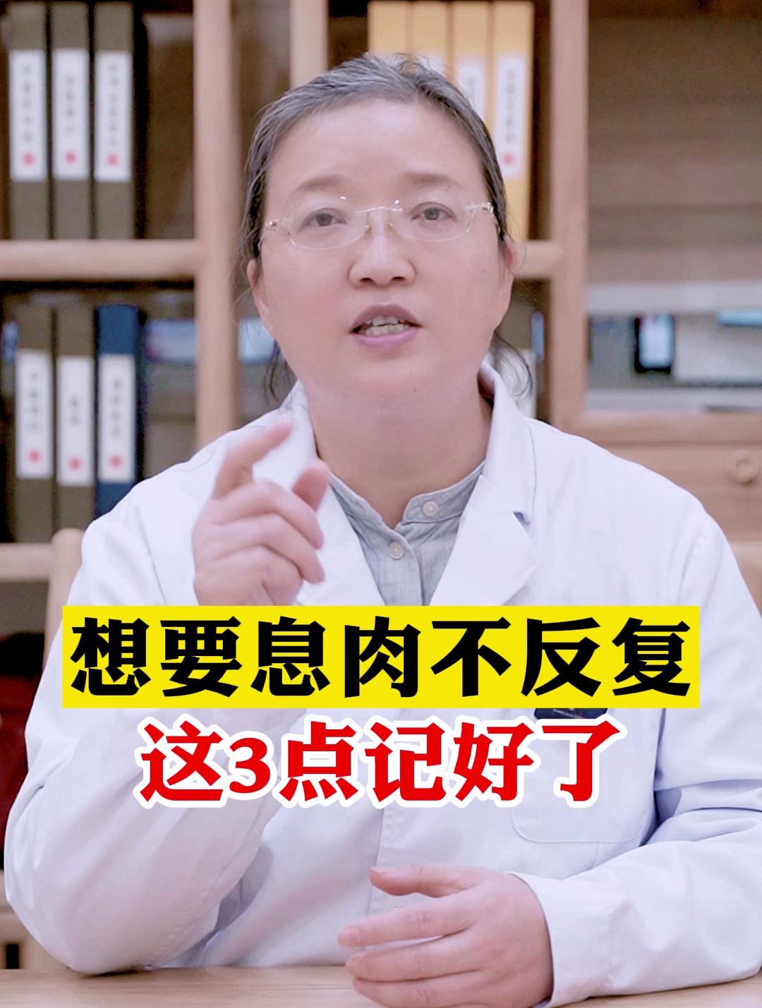 想要息肉不发作,记住3点