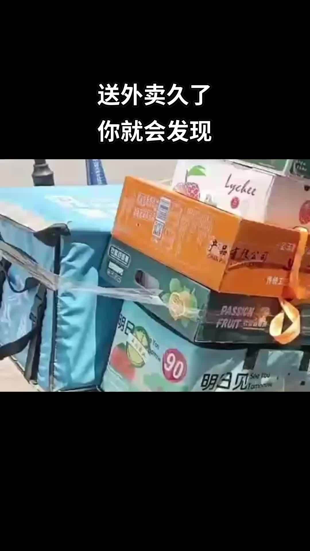 抖送小助手,告诉你跑外卖如何提高派单率?