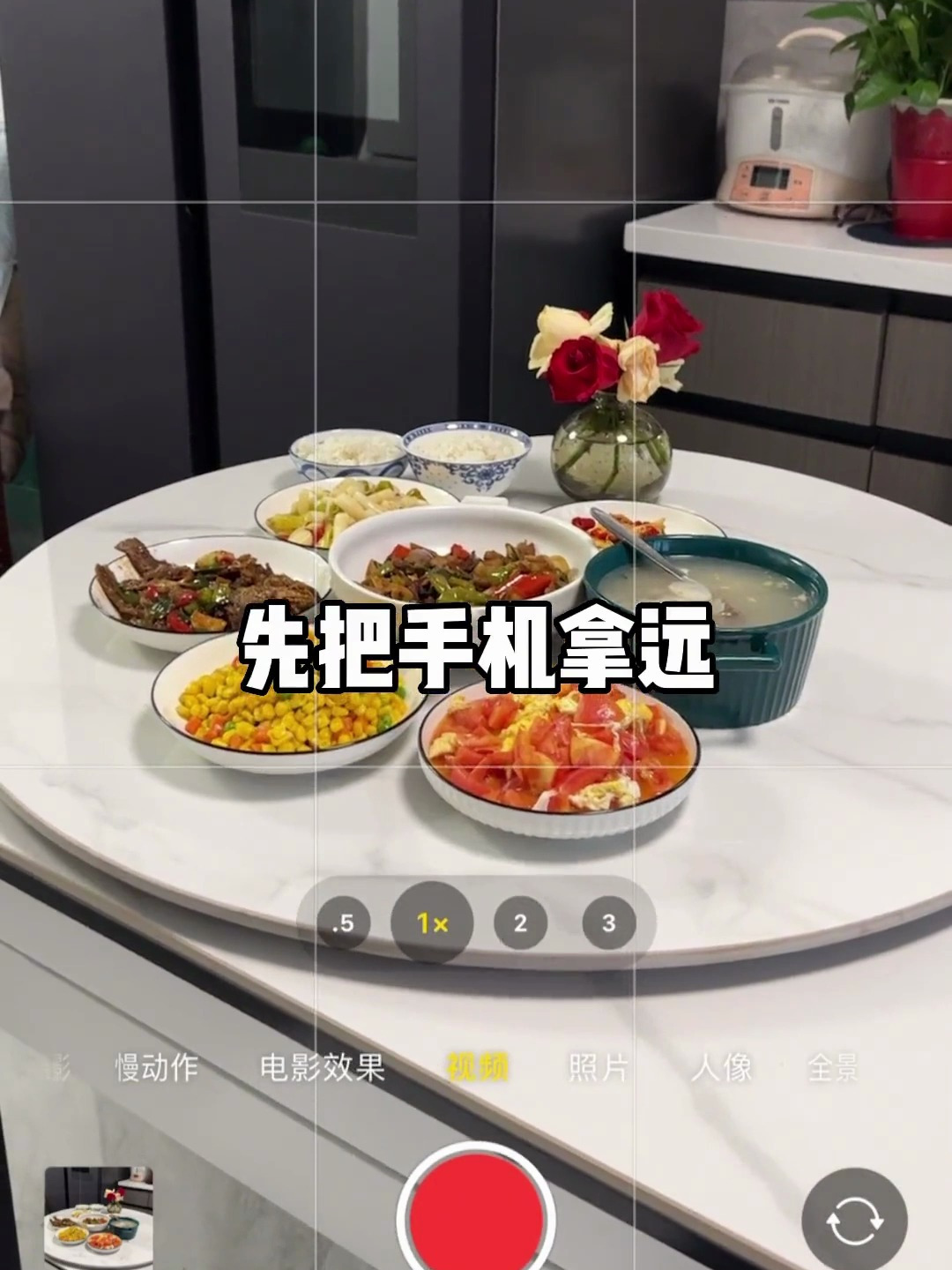 满满一桌菜怎么拍,教你用手机秒出大片,拍完菜不凉完全不用担心
