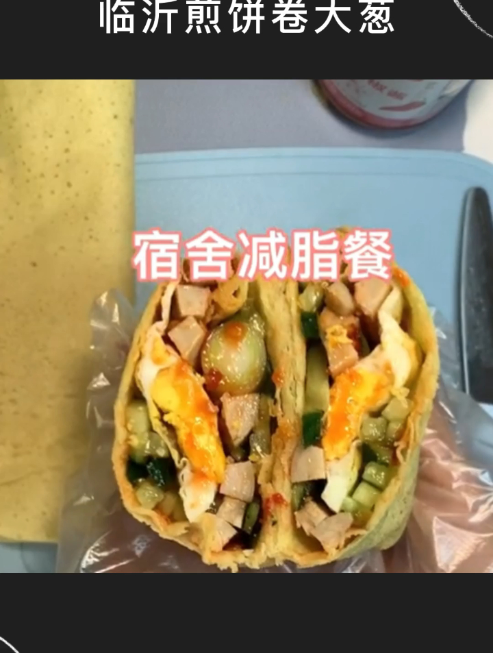 临沂煎饼卷大葱,临沂特色小吃