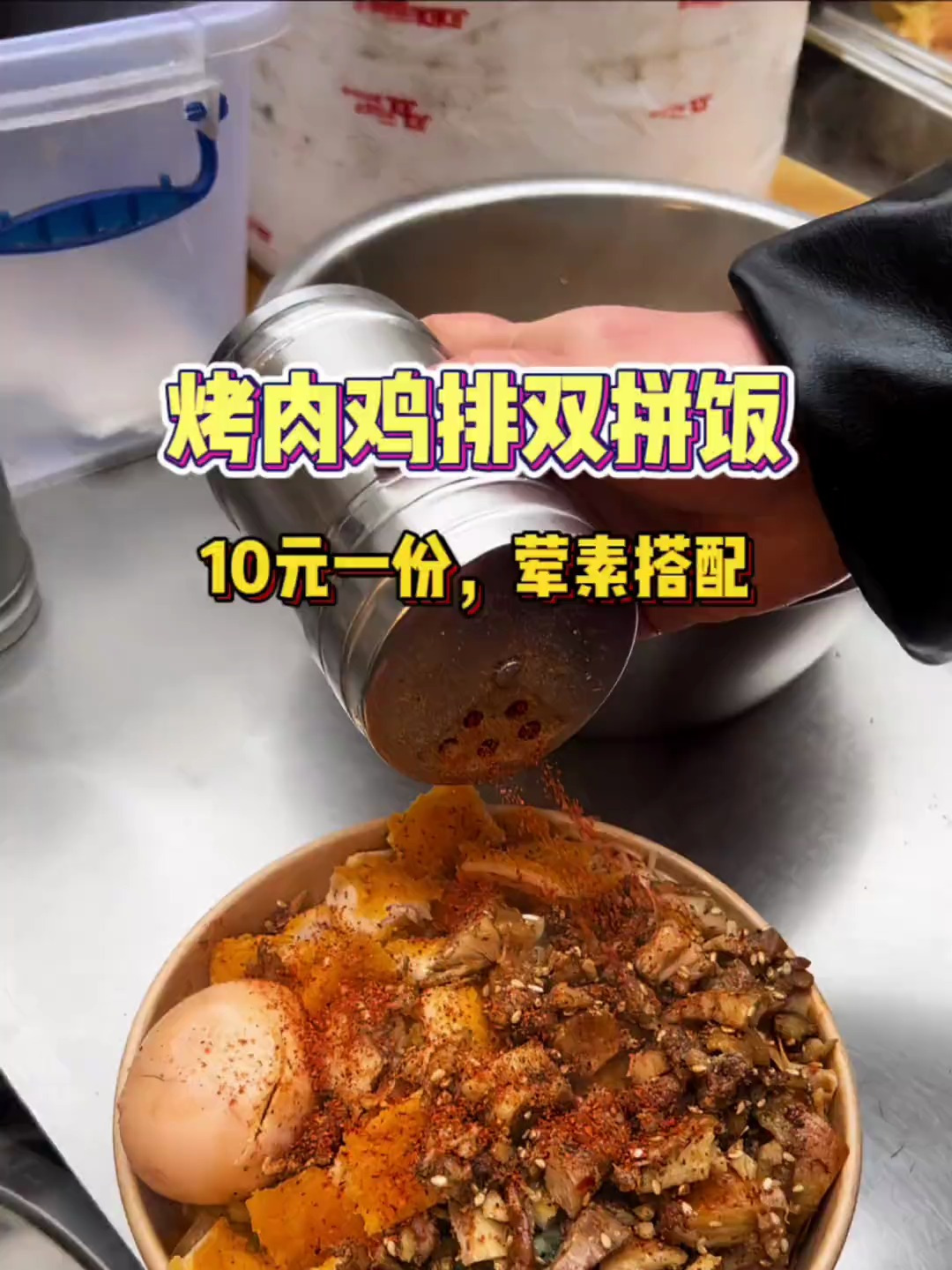 街头偶遇烤肉鸡排饭,份量感人,荤素搭配