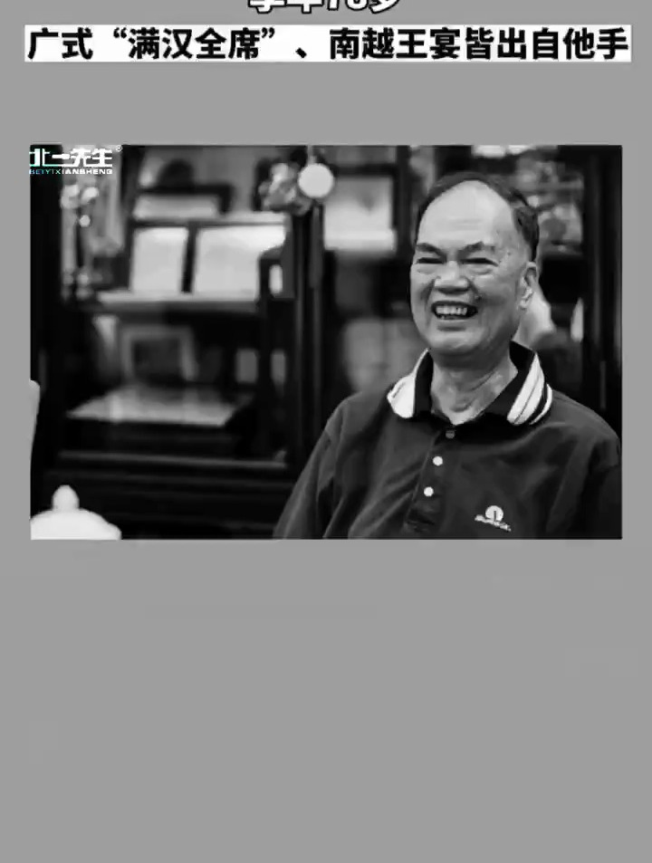 致敬匠人!粤菜泰斗黄振华逝世,享年78岁