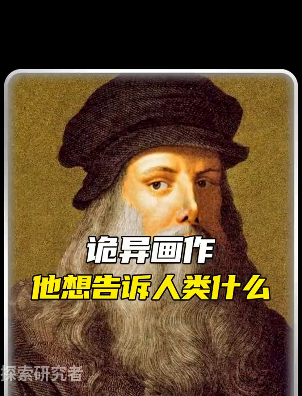 《最后的晚餐》背后,藏着啥不为人知的秘密?