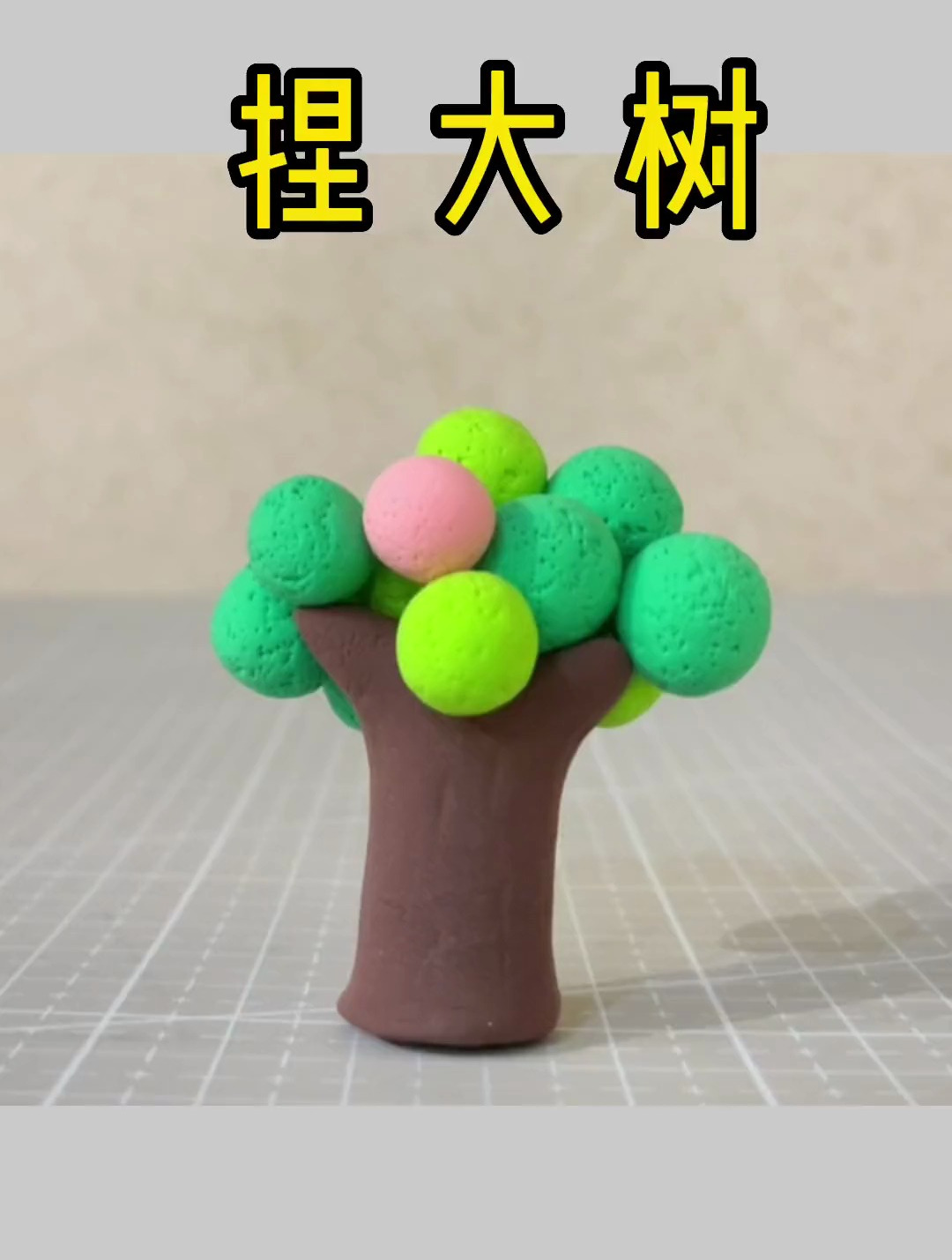 幼儿园手工作业,给宝宝收藏起来吧!简单的彩泥捏大树教程