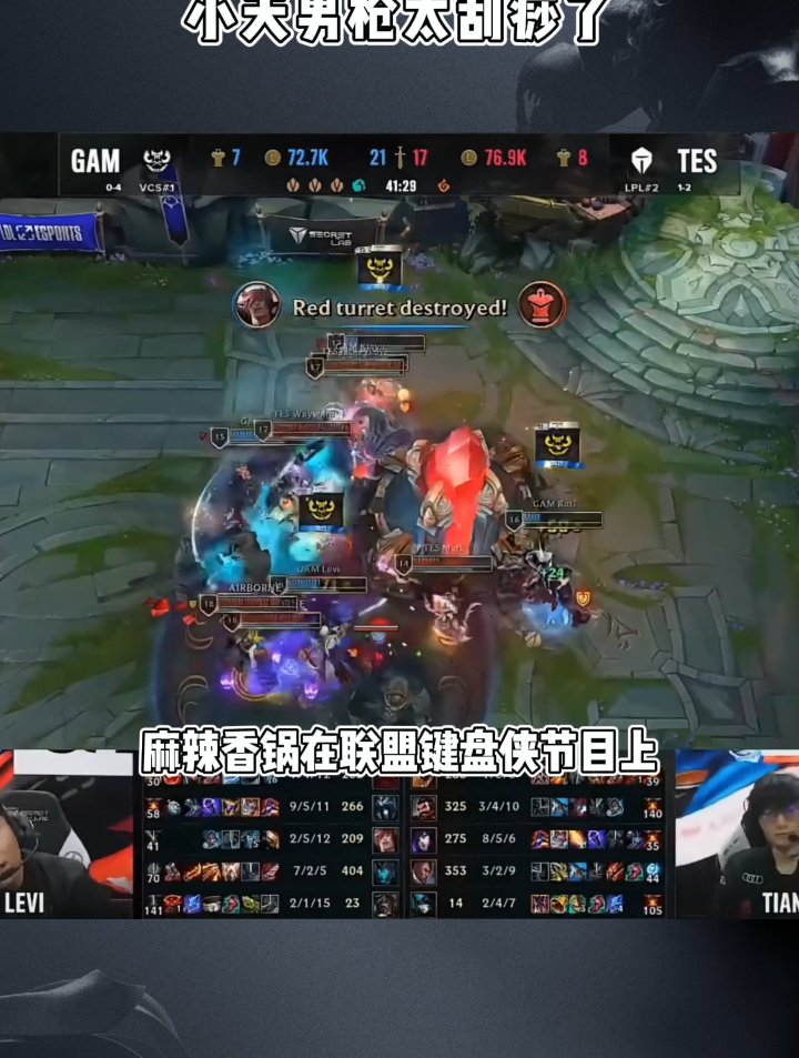 Mlxg复盘TES失利:残血AD凭什么贴脸男枪?