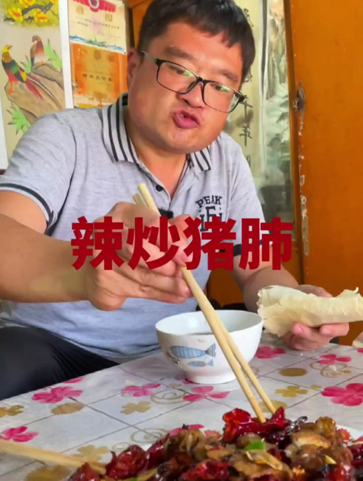 辣椒炒猪肺又辣又香,太拉馋了!