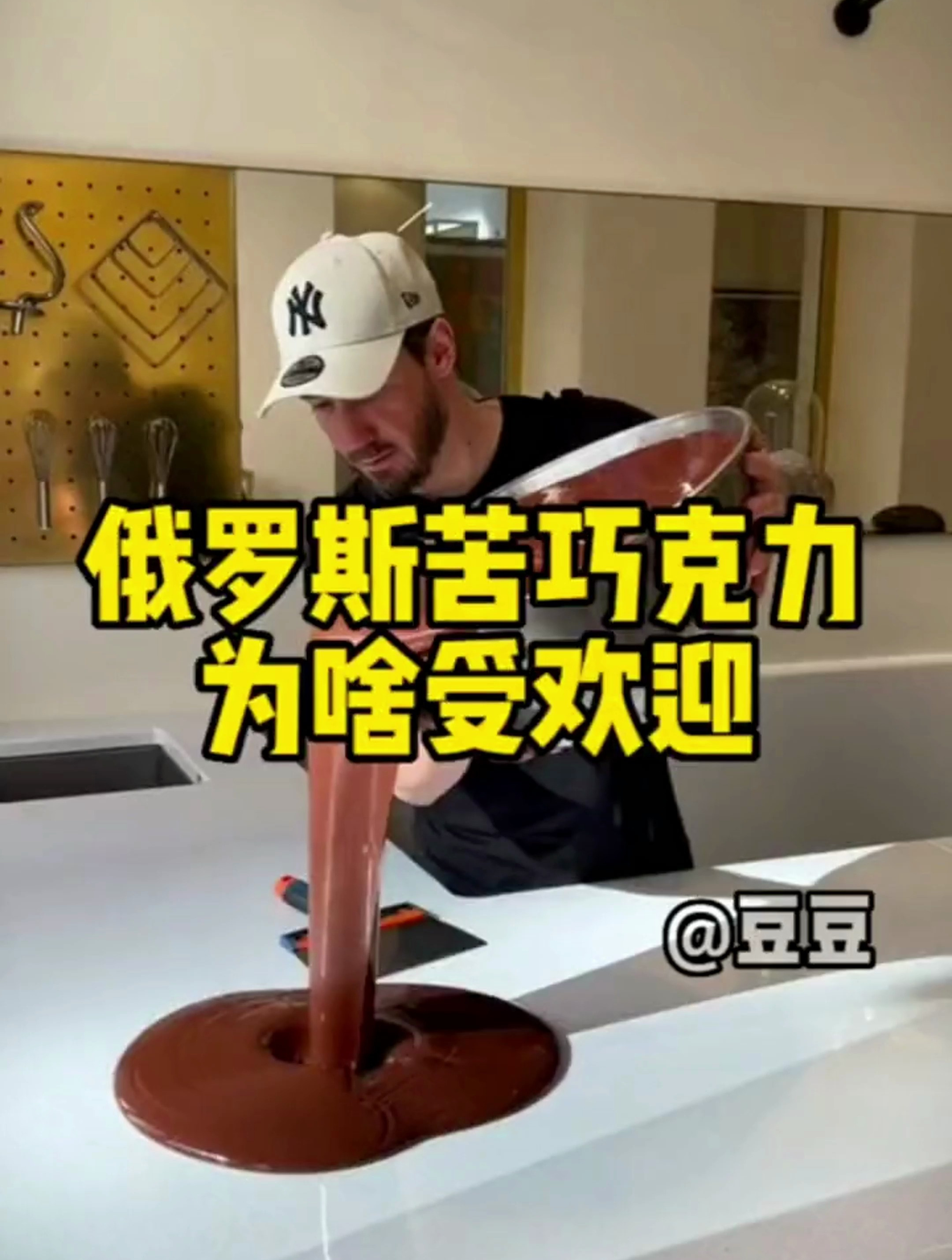 俄罗斯的苦巧克力为啥受欢迎